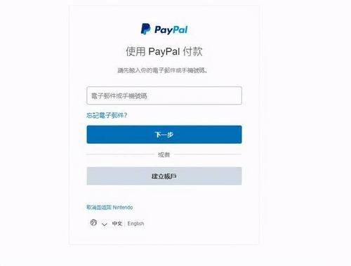 paypal怎么给别人十美元（paypal怎么给别人转账）-图2