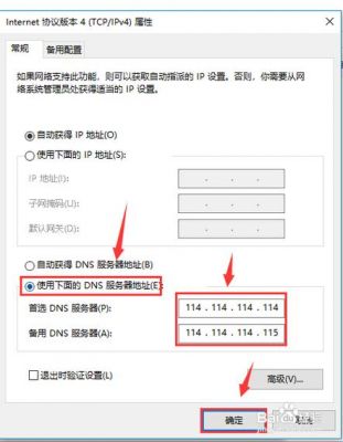 换过dns服务器怎么找回原始的（换dns地址有什么影响）-图1