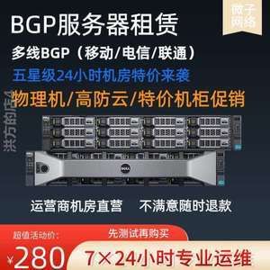 bgp服务器怎么破解（bgp服务器为什么贵）-图3