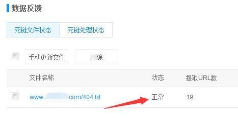 怎么删除网站的死链的简单介绍-图3