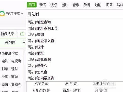 怎样查网址在哪里的简单介绍-图3