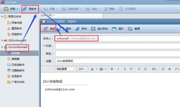 foxmail怎么设置21cn企业邮箱（foxmail企业邮箱规范设置）-图2
