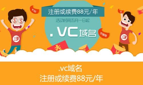 vc域名便宜（vc域名注册）-图1