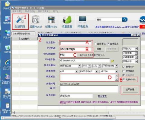 建站助手怎么安装环境的简单介绍-图2