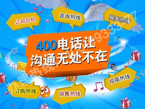 哪里可以买400电话（400电话 哪家便宜）-图1