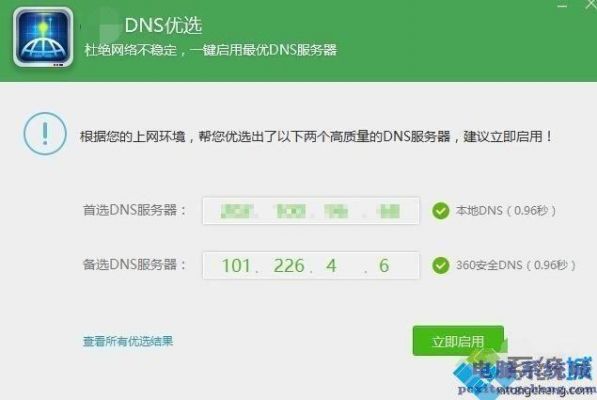 服务器网速不稳定怎么解决（服务器网速不稳定怎么解决问题）-图3