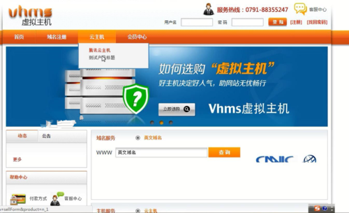 怎么销售虚拟主机空间（虚拟主机空间销售网站源码）-图1