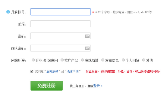 哪里有免费网站空间申请（免费的网站空间申请）-图1