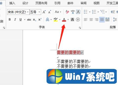 word反选在哪里找（怎么进行word反选）-图1