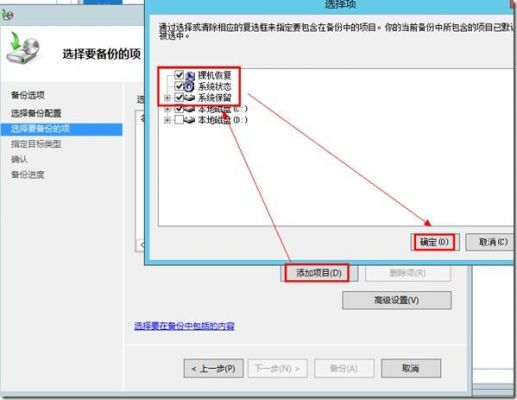 服务器的怎么备份（服务器怎么备份数据）-图3