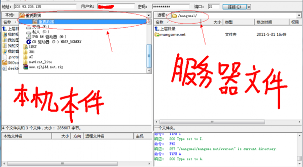 ftp怎么更新上传网站（ftp升级）-图2