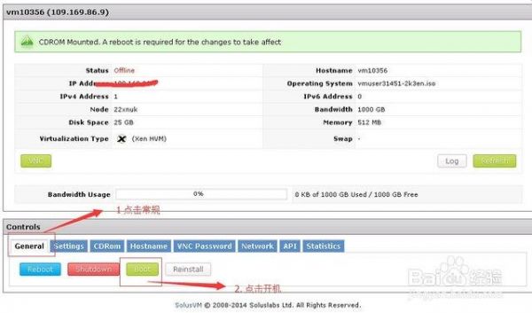 vps太多怎么管理（vps使用教程）-图2