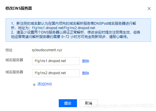 域名指向删除（域名删除时间查询站长工具）-图1