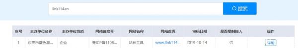 域名指向删除（域名删除时间查询站长工具）-图3