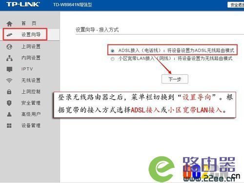 怎么查看网站的接入商（如何查看网络接入方式）-图2