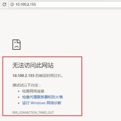 服务器访问不了网站（服务器不能打开网页）-图3