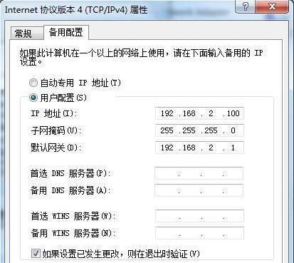 服务器双ip接入（服务器怎么设置双ip）-图1