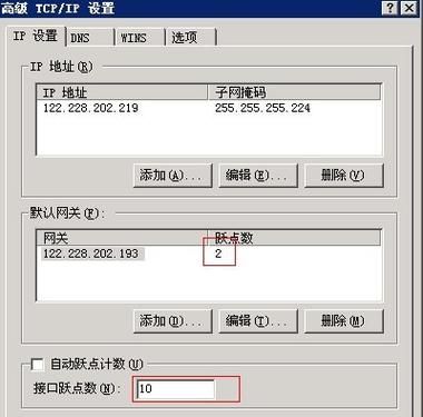 服务器双ip接入（服务器怎么设置双ip）-图2