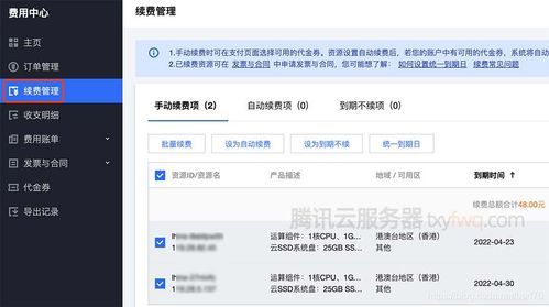 腾讯云服务器怎么续费（腾讯云服务器怎么续费的）-图1
