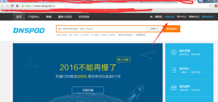 新网域名怎么开通（新网域名注册服务网站）-图1