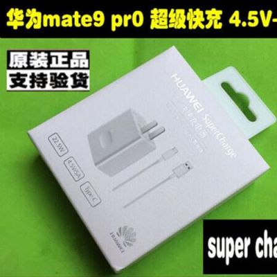 华为mate9充电器发热（华为手机mate9充电器）-图3