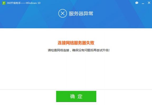 360网站服务器（360服务器异常）-图3