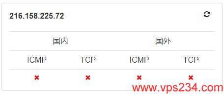 ip是否被墙怎么看（查看是否被墙）-图2