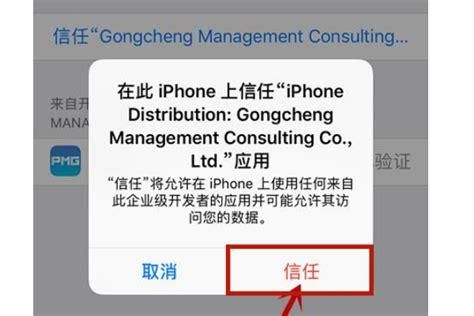 企业级验证不了怎么办（企业级app验证了,但还是提示需要验证）-图1