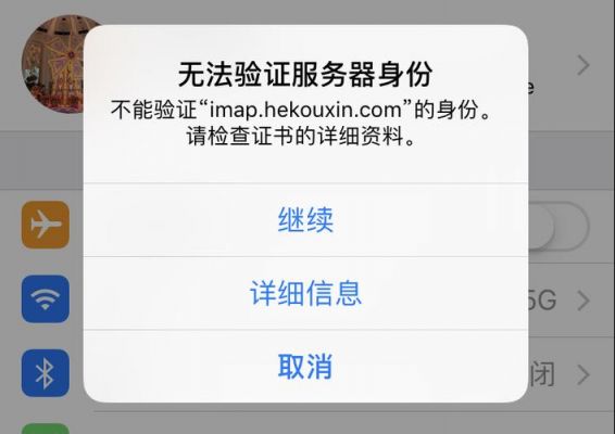 企业级验证不了怎么办（企业级app验证了,但还是提示需要验证）-图3