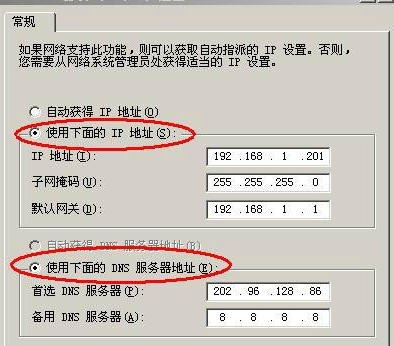 怎么更换网络服务器（怎么更换网络服务器ip地址）-图2