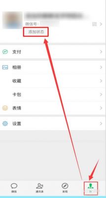手机微信设置在哪里（新手机怎样设置微信）-图3