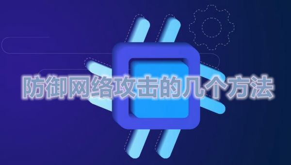 怎么能攻击网站系统（如何去攻击一个网站）-图1