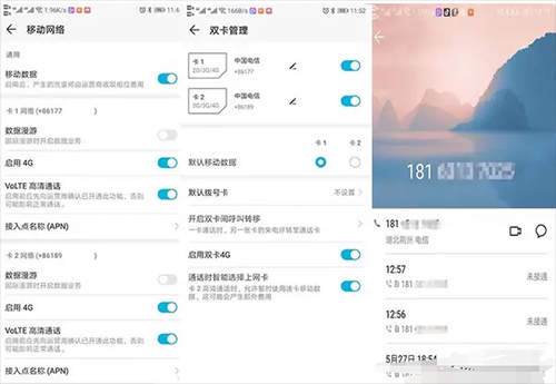 华为双电信卡（华为双电信卡设置方法）-图2