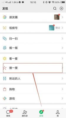 怎么查看网云关注（怎么查看网云关注的公众号）-图2