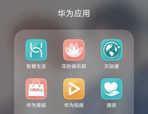 华为美妆软件（华为美容软件）-图2