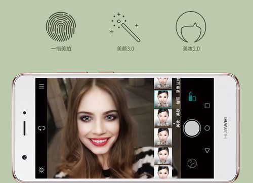 华为美妆软件（华为美容软件）-图3