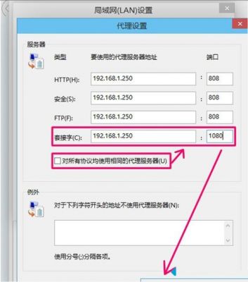 怎么配置代理服务器（在哪里设置代理服务器的配置参数）-图2