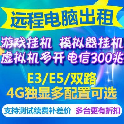 游戏公司租服务器（游戏公司租一个服务器多少钱一个月）-图2