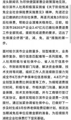 哈尔滨公司户籍备案去哪里（哈尔滨企业调档去哪里）-图2