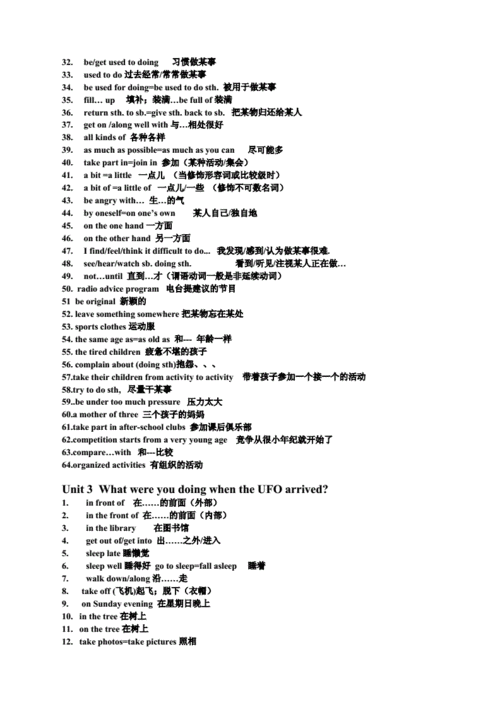 想要去哪里英文短语（想要去那里英文短语）-图2