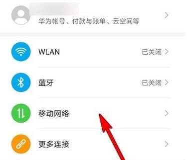 华为手机怎么开通热点（华为手机怎么开通热点连接电脑）-图2