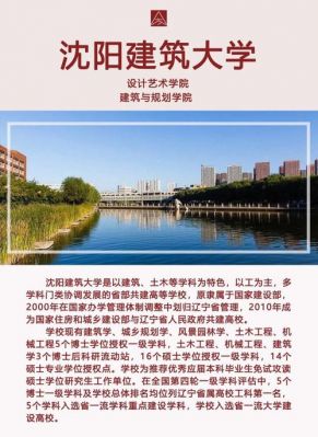 沈阳建筑软件在哪里买（建筑大学沈阳在哪里）-图1