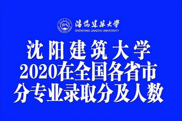 沈阳建筑软件在哪里买（建筑大学沈阳在哪里）-图2