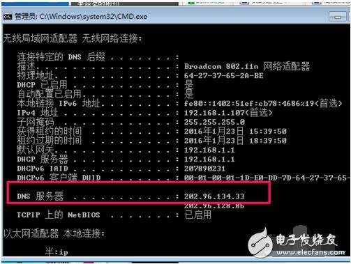 查询域名的dns（查询域名的ipv6地址）-图2