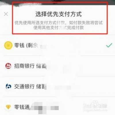 微信支付首页在哪里设置的（微信支付方式页面）-图2