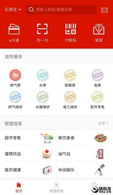 石家庄哪里有app报价（石家庄市哪里有卖）-图2