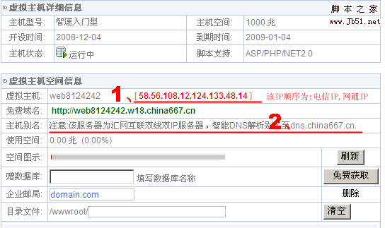 怎么查域名解析（怎么查域名解析记录）-图2