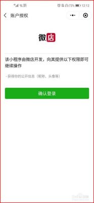 微信微商城在哪里进入（微信微商城怎么进入）-图2