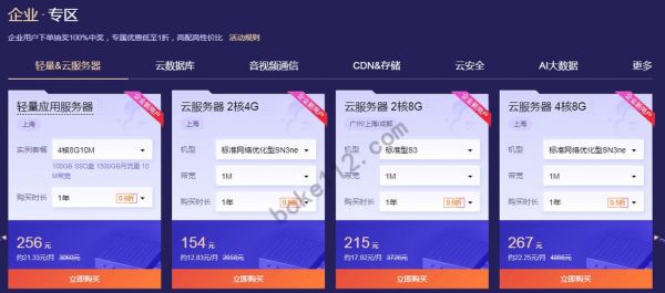 腾讯云云服务器怎么买（腾讯云服务器便宜吗）-图1