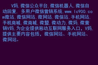 微信上的微网站在哪里（微信网站网址是多少）-图2